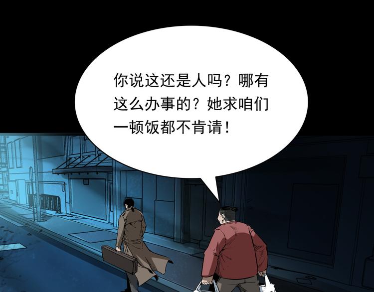 第10话 离奇的火灾(1/4)-第11话