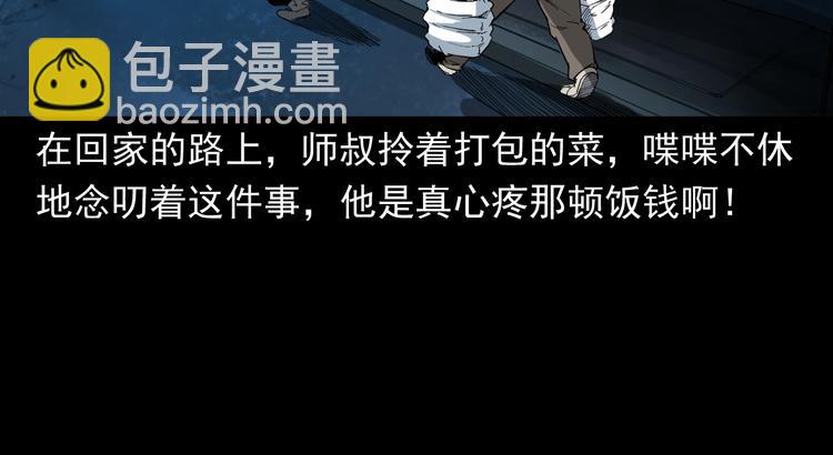 第10话 离奇的火灾(1/4)-第11话