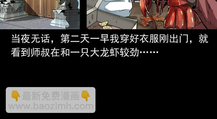 第10话 离奇的火灾(1/4)-第11话