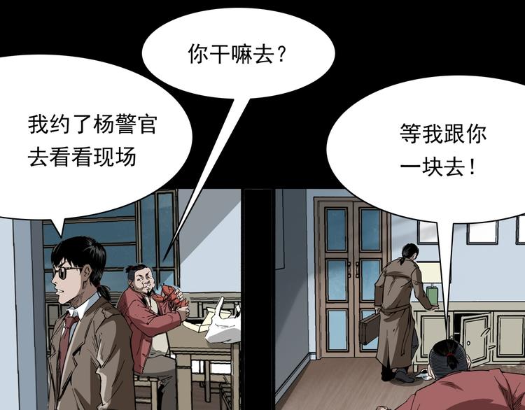 第10话 离奇的火灾(1/4)-第11话