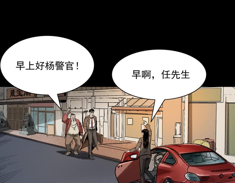 第10话 离奇的火灾(1/4)-第11话