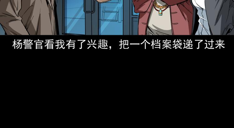 第10话 离奇的火灾(1/4)-第11话