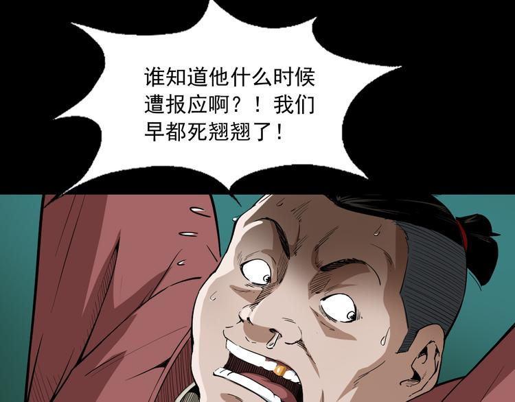 第12话 善恶到头终有报(1/4)-第13话