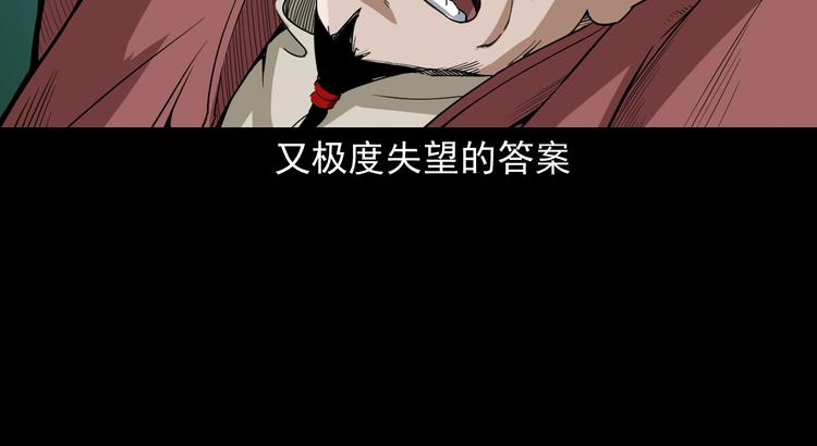 第12话 善恶到头终有报(1/4)-第13话