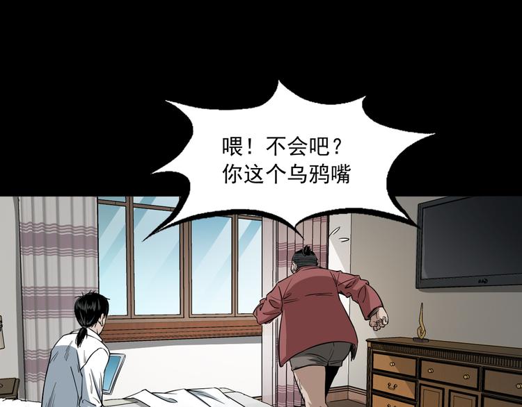 第16话 杀手(1/4)-第17话