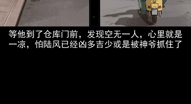 第18话 同门恩怨(1/4)-第19话