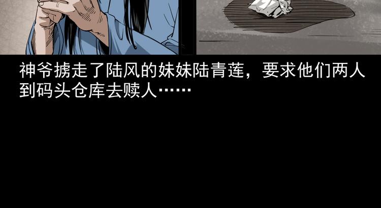 第18话 同门恩怨(1/4)-第19话