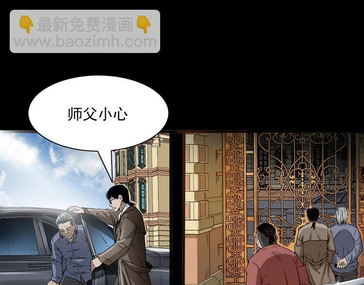 第2话  鬼煞！(1/4)-第3话