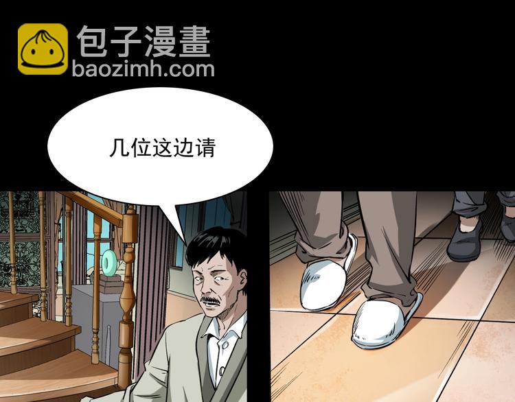 第2话  鬼煞！(1/4)-第3话