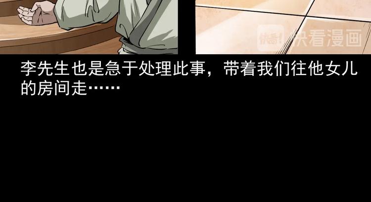 第2话  鬼煞！(1/4)-第3话