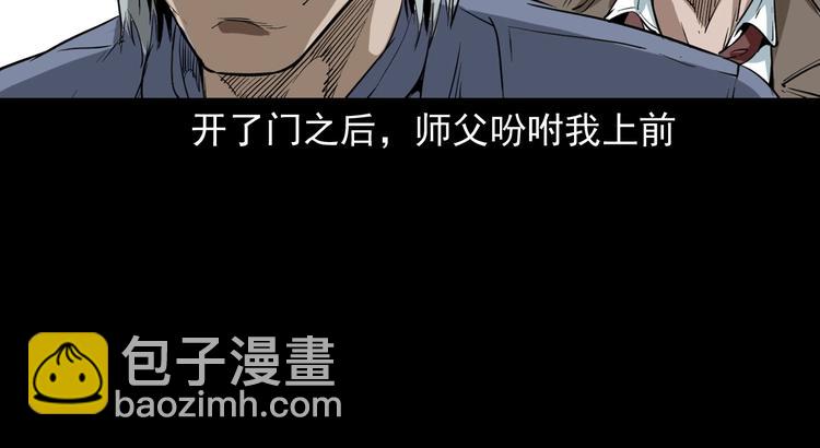 第2话  鬼煞！(1/4)-第3话