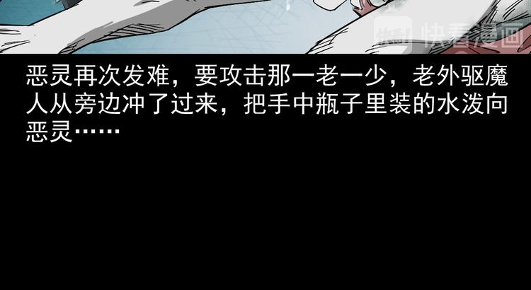 第20话 深渊怨魂(1/4)-第21话
