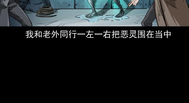 第20话 深渊怨魂(1/4)-第21话