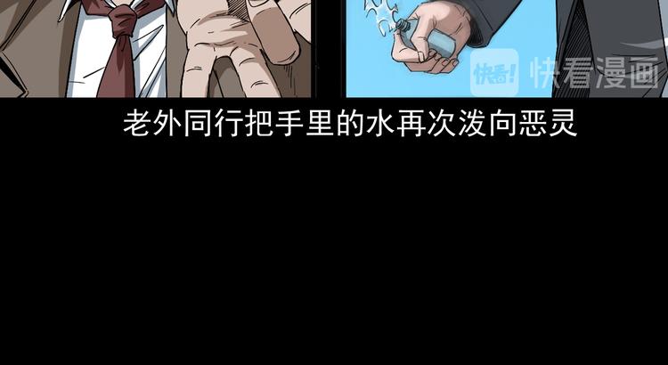 第20话 深渊怨魂(1/4)-第21话