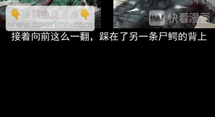 第22话 兽尸(1/4)-第23话