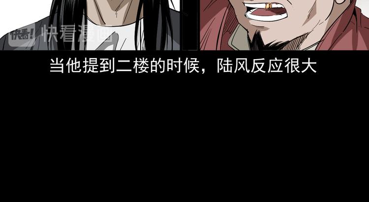 第24话 破蛊(1/3)-第25话