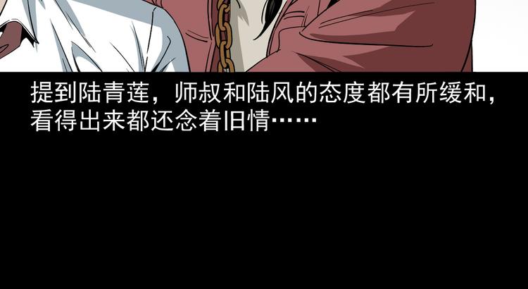 第24话 破蛊(1/3)-第25话