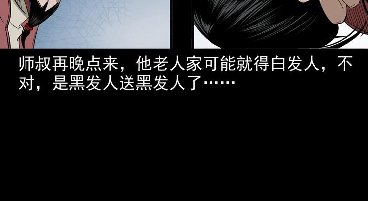 第24话 破蛊(1/3)-第25话