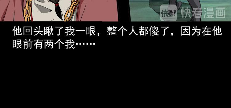第28话 神爷的后人(1/3)-第29话