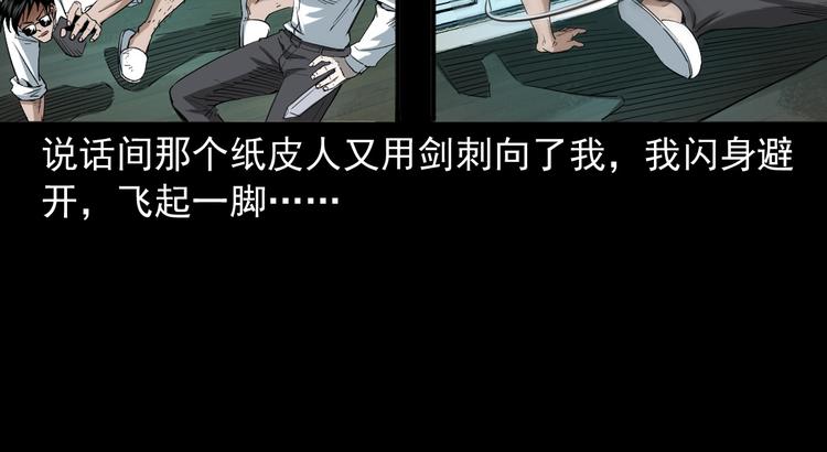 第28话 神爷的后人(1/3)-第29话