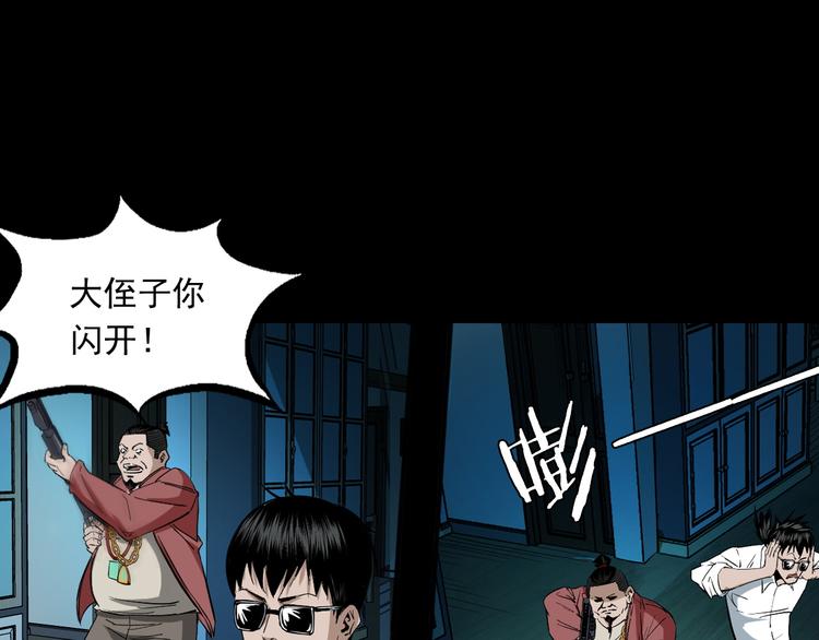 第28话 神爷的后人(1/3)-第29话
