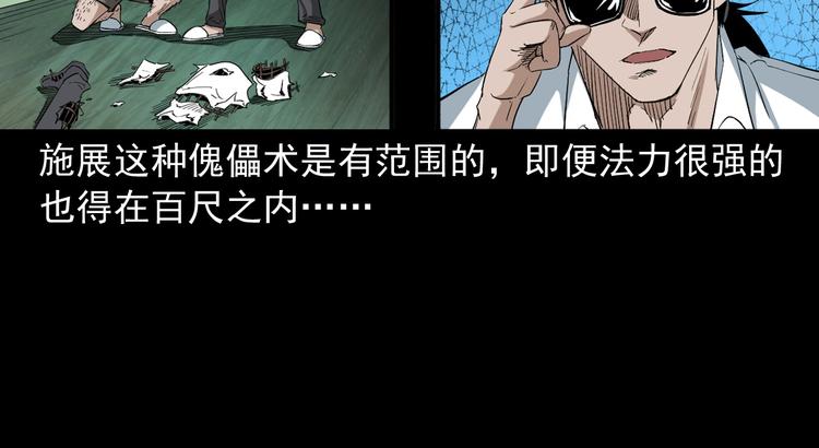 第28话 神爷的后人(1/3)-第29话