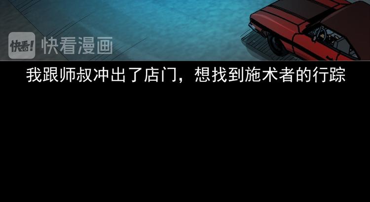 第28话 神爷的后人(1/3)-第29话