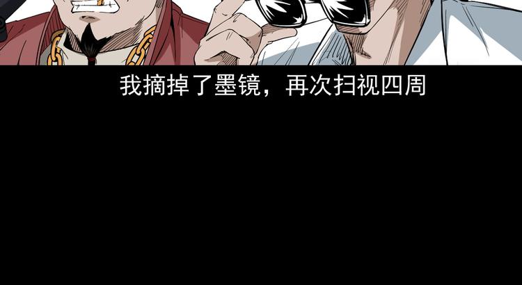 第28话 神爷的后人(1/3)-第29话