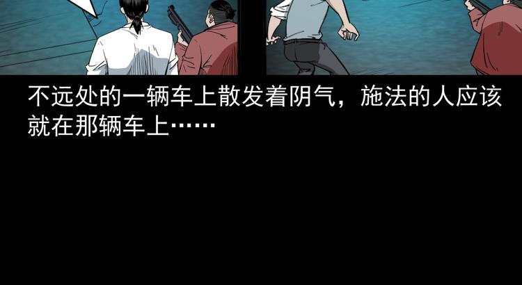 第28话 神爷的后人(1/3)-第29话