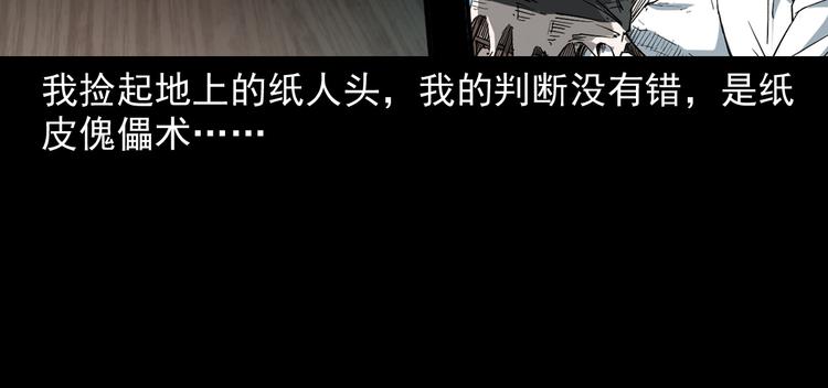 第28话 神爷的后人(1/3)-第29话