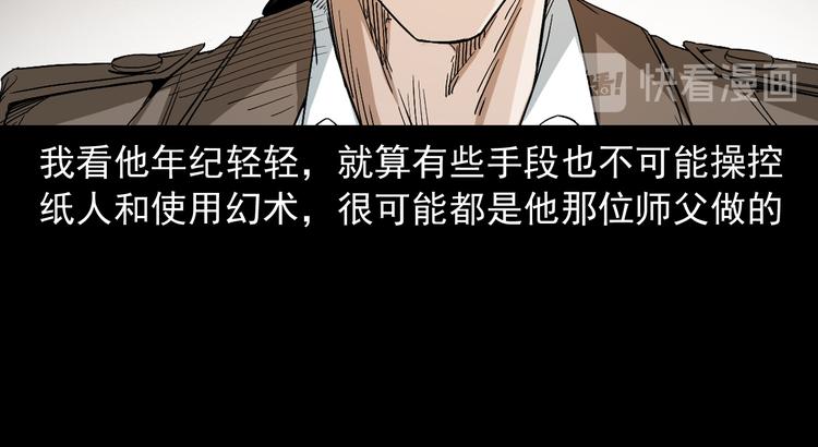 第30话 往事(1/3)-第31话
