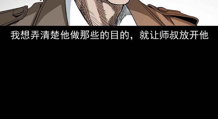 第30话 往事(1/3)-第31话