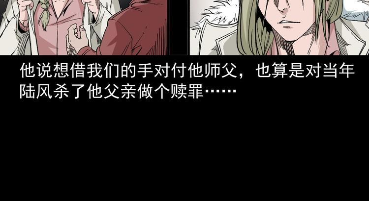 第30话 往事(1/3)-第31话