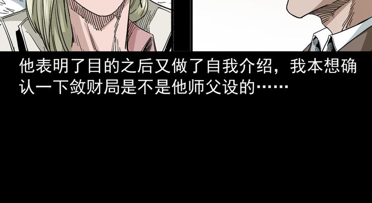 第30话 往事(1/3)-第31话