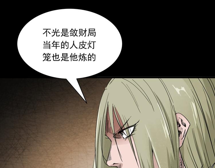 第30话 往事(1/3)-第31话