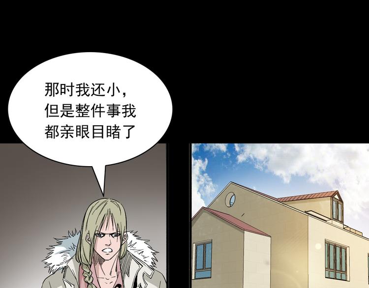 第30话 往事(1/3)-第31话