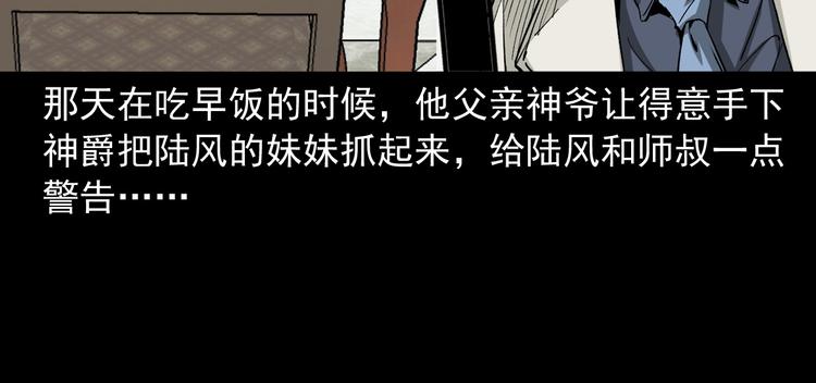 第30话 往事(1/3)-第31话