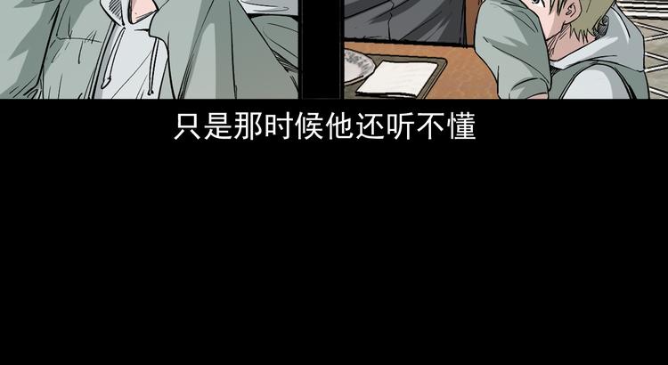 第30话 往事(1/3)-第31话