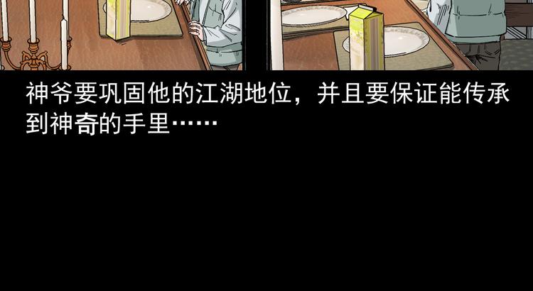 第30话 往事(1/3)-第31话
