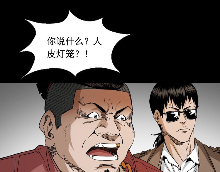 第30话 往事(1/3)-第31话