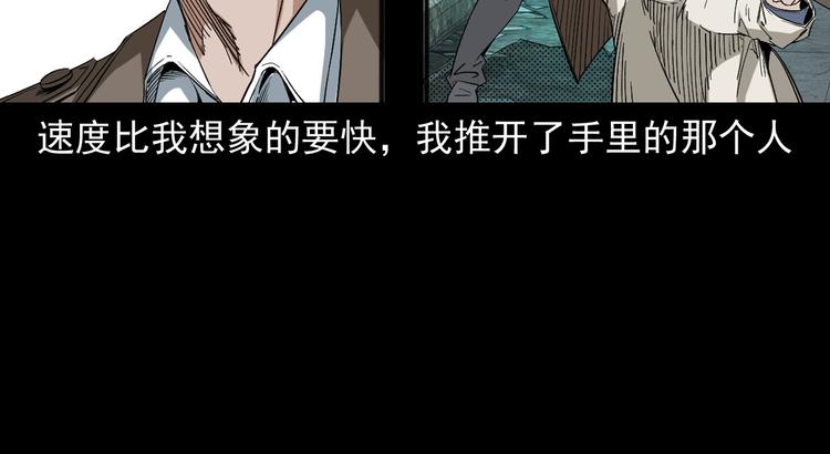 第32话 抢人(1/3)-第33话