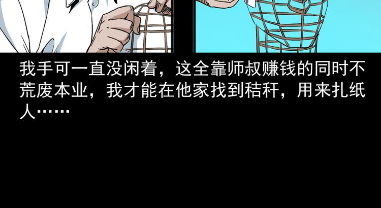 第34话 黄雀在后(1/3)-第35话