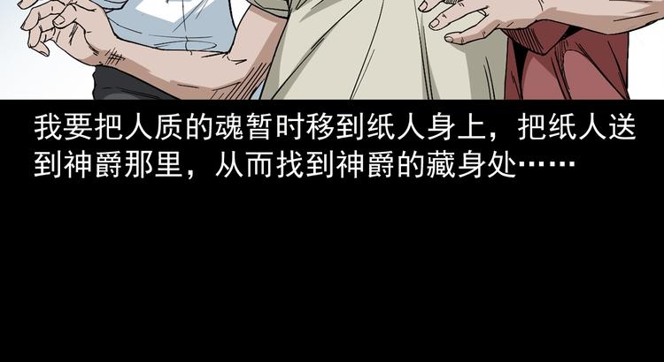 第34话 黄雀在后(1/3)-第35话