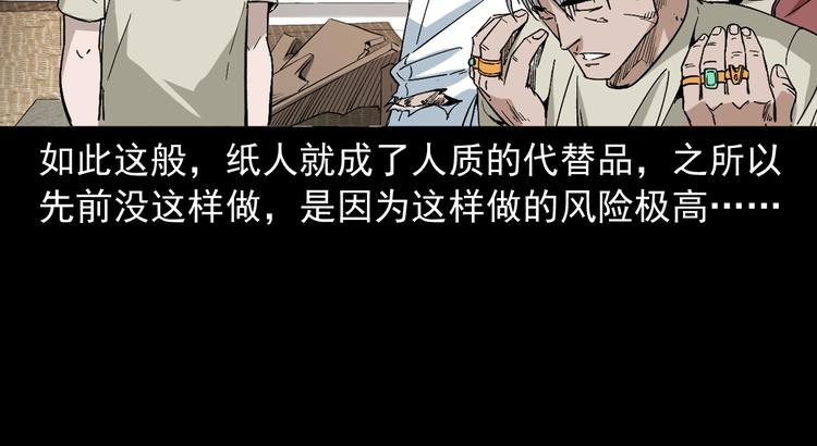 第34话 黄雀在后(1/3)-第35话