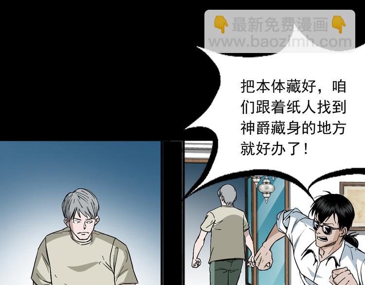 第34话 黄雀在后(1/3)-第35话