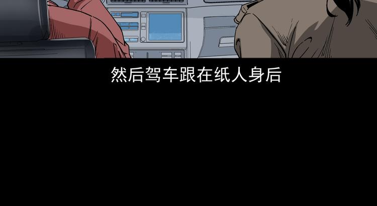 第34话 黄雀在后(1/3)-第35话