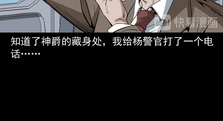 第34话 黄雀在后(1/3)-第35话