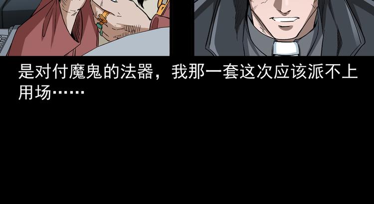第36话 对抗恶魔(1/3)-第37话