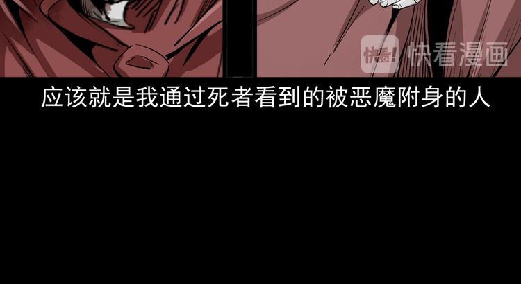 第36话 对抗恶魔(1/3)-第37话