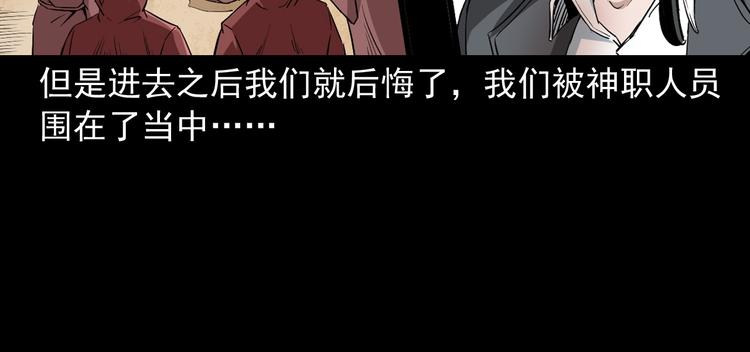 第36话 对抗恶魔(1/3)-第37话